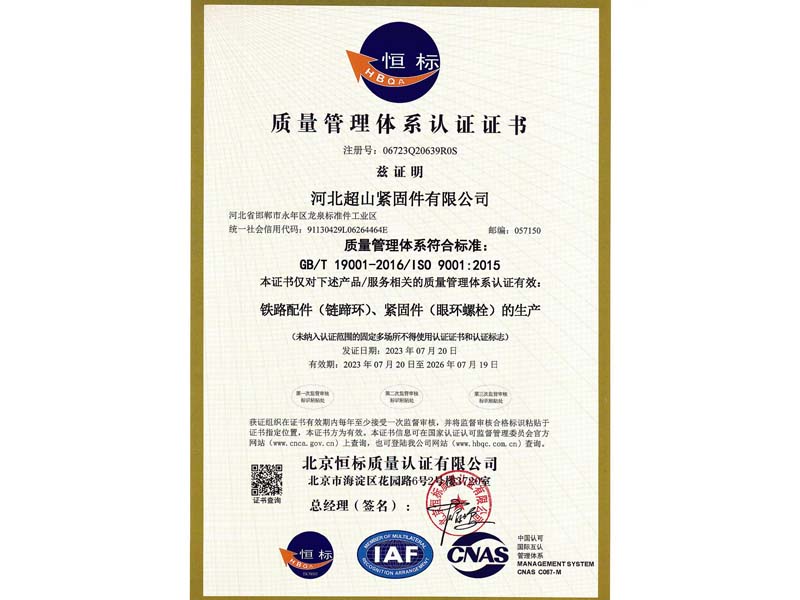 質(zhì)量管理體系認(rèn)證